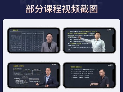 二級建造師網(wǎng)絡課程,二級建造師網(wǎng)絡課程有哪些