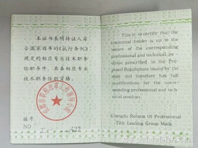 河南省工程造價管理協會河南省造價工程師協會