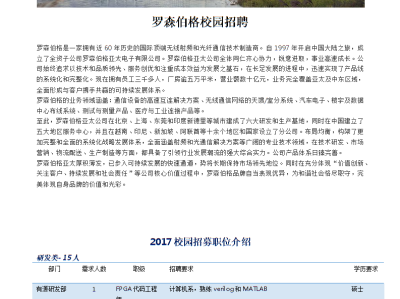 南京總監(jiān)理工程師招聘,南京總監(jiān)理工程師招聘最新消息