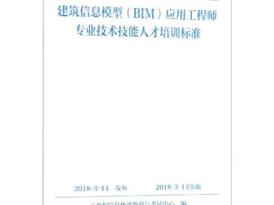 bim工程師的基本職業素質要求談談bim工程師需要哪些素質