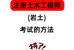 巖土工程師是哪個(gè)部門發(fā)證,巖土工程師是哪個(gè)部門的