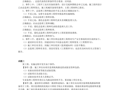 2019年的監理工程師考試2019年監理工程師考試成績公布時間