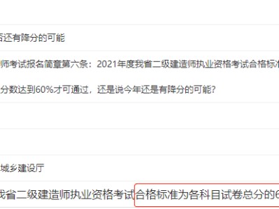 二級(jí)建造師是做什么的,二級(jí)建造師的成績(jī)