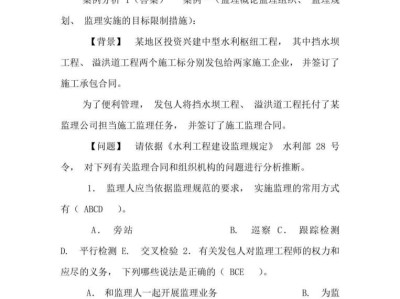 監(jiān)理工程師試題,監(jiān)理工程師試題預(yù)付款和措施費(fèi)一并支付要扣質(zhì)保金