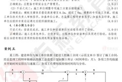 監理工程師案例2017真題答案,監理工程師案例2017