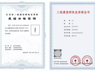 大專學歷報考二級建造師報考條件大專二級建造師報名條件