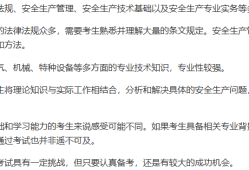 江西省注冊(cè)安全工程師合格名單江西注冊(cè)安全工程師報(bào)名條件
