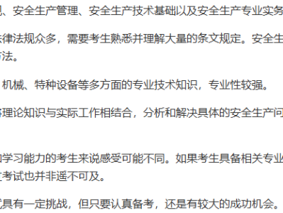 江西省注冊安全工程師合格名單江西注冊安全工程師報名條件