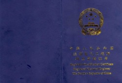 辦理全國監(jiān)理資格證多少錢,辦個全國監(jiān)理工程師證