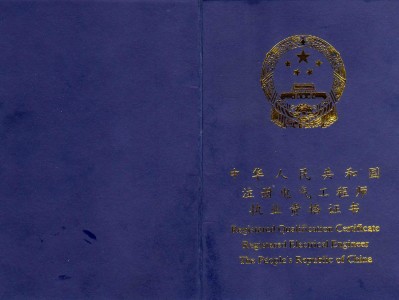 辦理全國監理資格證多少錢,辦個全國監理工程師證