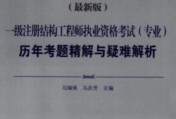 一級注冊結(jié)構(gòu)工程師注冊管理系統(tǒng),李藝云注冊結(jié)構(gòu)工程師