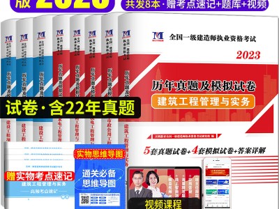 一級建造師建筑真題一級建造師建筑真題補考