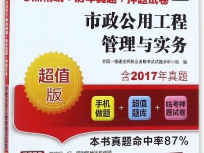 2018一級建造師管理真題2018年一建工程管理真題及答案