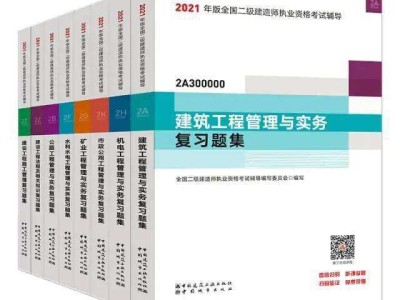 二級(jí)建造師考試案例題,二級(jí)建造師考試案例題怎么作答