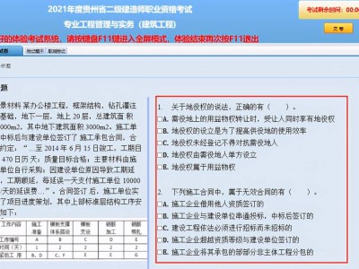 二級建造師建筑考試科目有哪些內容二級建造師建筑專業考試科目
