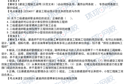 二級(jí)建造師試題答案二級(jí)建造師考試題答案