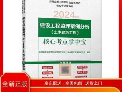 全國監(jiān)理工程師考試用書全國監(jiān)理工程師考試用書電子版