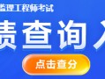 全國注冊監(jiān)理工程師注冊查詢,全國注冊監(jiān)理工程師注冊查詢時間