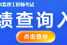 全國(guó)注冊(cè)監(jiān)理工程師注冊(cè)查詢,全國(guó)注冊(cè)監(jiān)理工程師注冊(cè)查詢時(shí)間