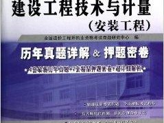 全國注冊造價工程師真題,全國注冊造價工程師真題及答案