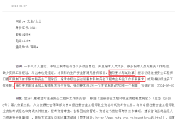 注冊安全工程師的證書編號是什么注冊安全工程師編號查詢