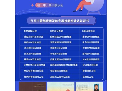 合肥市bim應(yīng)用工程師能包過嗎合肥市bim應(yīng)用工程師能包過嗎工資多少