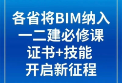 中衛bim工程師培訓,bim工程師培訓