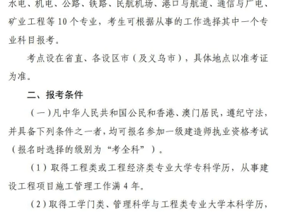 一級建造師今年報名人數一級建造師今年還報名