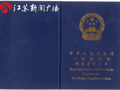 二級(jí)建造師證什么時(shí)候領(lǐng)取二級(jí)建造師資格證書(shū)什么時(shí)候領(lǐng)取