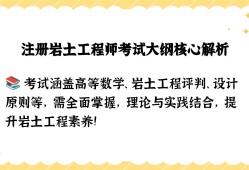 巖土工程師基礎考試教材pdf,巖土工程師基礎課視頻資料