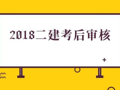 福建二級建造師執業資格注冊中心福建二級建造師