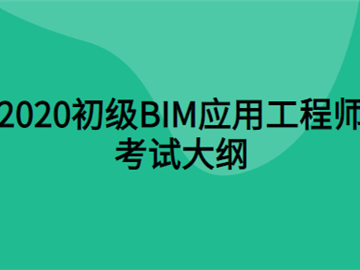 bim工程師證有用嗎?真的可以賺錢嗎?bim工程師政府補(bǔ)貼政策