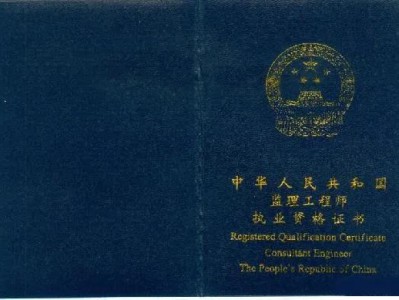 電梯監(jiān)理工程師,電梯監(jiān)理工程師證