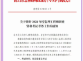 注冊監理工程師應聘注冊監理工程師應聘怎么談條件