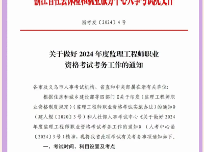 注冊監理工程師應聘注冊監理工程師應聘怎么談條件