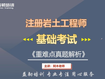 巖土工程師考試時間幾個小時巖土工程師考試幾年一輪回
