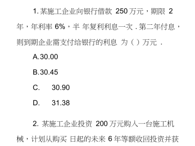 2021年一級(jí)建造師考試用書(shū)電子版一級(jí)建造師習(xí)題電子版下載