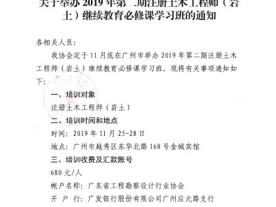 浙江省注冊巖土工程師繼續教育浙江省巖土工程師繼續教育平臺登錄