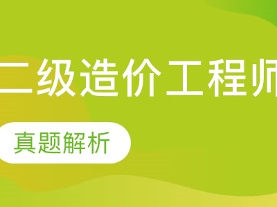 二級結構工程師證書領取時間二級結構工程師頒發(fā)機構