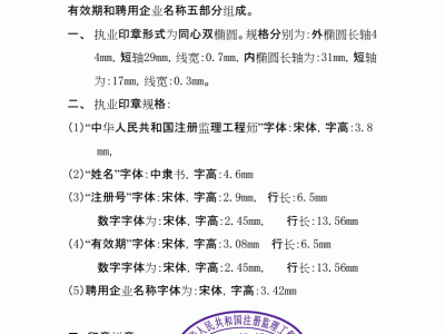 遼寧注冊監(jiān)理工程師報考條件遼寧注冊監(jiān)理工程師