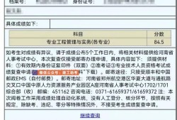 二級建造師成績標(biāo)準(zhǔn)二級建造師考試及格分?jǐn)?shù)