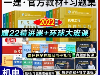 民航一級(jí)建造師教材,看一建的教材能過(guò)二建