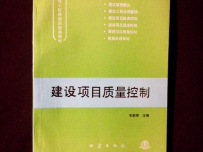 注冊監理工程師教材有幾本書?注冊監理工程師培訓教材