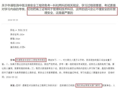 新疆注冊(cè)安全工程師成績(jī)查詢(xún),新疆2020年注冊(cè)安全工程師證書(shū)下發(fā)時(shí)間