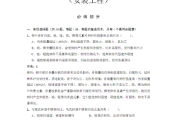 造價工程師計量怎么學習,造價工程師計量哪個老師講的好