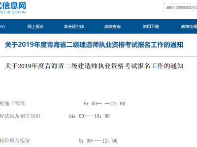二級建造師報名提醒短信二級建造師報名提醒