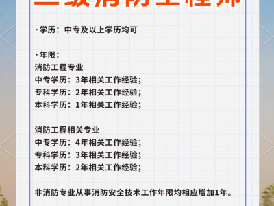 消防工程師工資多少?,消防工程師的工資是多少