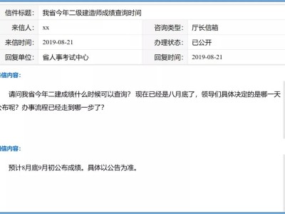 二級建造師考試成績公布省市二級建造師考試成績公布