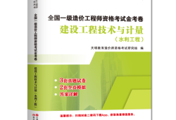 造價(jià)工程師講義,造價(jià)工程師章節(jié)練習(xí)題