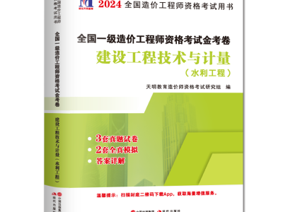 造價(jià)工程師講義,造價(jià)工程師章節(jié)練習(xí)題